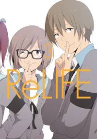 ReLIFE tom 3 - Sou Yayoi
