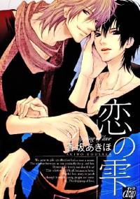 Koi no Shizuku - Akiho Kousaka