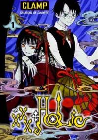 xxxHOLiC 1
