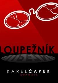 Loupežník - Karel Čapek