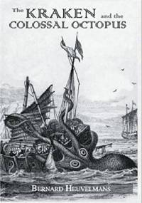 The Kraken and the Colossal Octopus: In the Wake of Sea Monsters - Bernard Heuvelmans