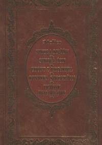 Szkoła Mężów, Szkoła Żon, Chory z Urojenia, Krytyka Szkoły Żon, Uczone Białogłowy - Molier