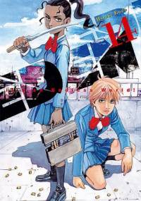 Eden: It's an Endless World 14 - Hiroki Endo