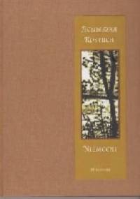 Niemocni - Agnieszka Kostuch