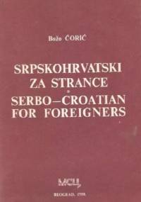 Srpskohrvatski za strance - Serbo-Croatian for foreigners - Božo Ćorić