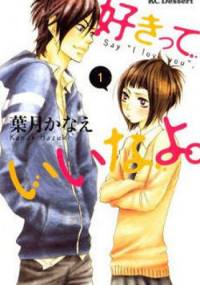 Say " I love you" - Kanae Hazuki