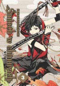 Śmiech w chmurach #3 - Kemuri Karakara