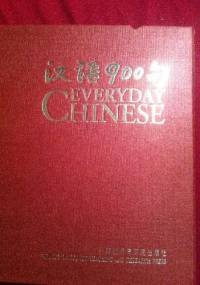 Everyday Chinese - praca zbiorowa, Huang Hong