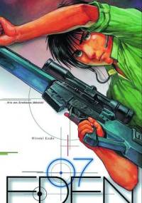 Eden: It's an Endless World 7 - Hiroki Endo
