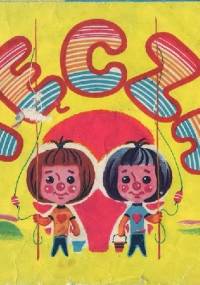 Tęcza - Garri Bardin