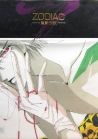 Zodiac - Minami Ozaki