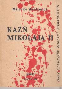 Kaźń Mikołaja II oraz członków rodziny Romanowych - Melchior Wańkowicz