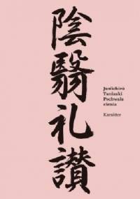 Pochwała cienia - Jun'ichirō Tanizaki