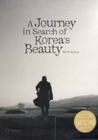 A Journey in Search of Korea's Beauty - Yong Joon Bae
