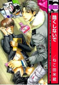 Hidoku Shinaide #1 - Nekota Yonezou