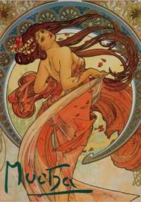 Alphonse Mucha - Sarah Mucha
