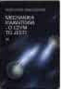 Mechanika kwantowa - o czym to jest? - Grzegorz Białkowski