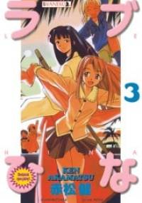 Love Hina 3 - Ken Akamatsu
