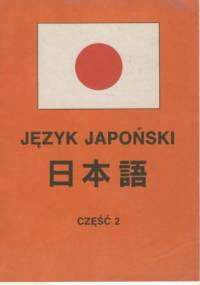 Język japoński. 日本語. Część 2 - Ryszard Murat, Mikołaj Melanowicz