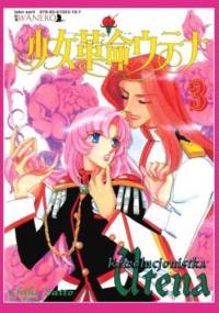 Rewolucjonistka Utena tom 3 - Saito Chiho, Be-Papas