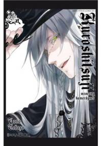 Kuroshitsuji Tom 14 - Yana Toboso