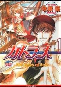 Cutlass: The Times of Boys - You Higuri