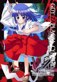 Gdy zapłaczą cykady - księga marnowania czasu - Yoshiki Tonogai, Ryukishi07