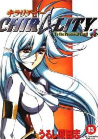 Chirality t.1 - Satoshi Urushihara