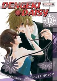 Dengeki Daisy tom 12 - Motomi Kyousuke