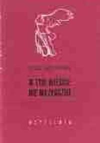 W tym mieście nie ma złodziei - Gabriel García Márquez