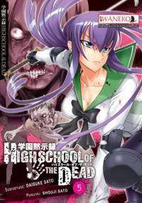 Highschool of the Dead tom 5 - Daisuke Sato, Shouji Sato