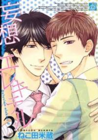 Elektel Delusion #3 - Nekota Yonezou