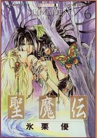 Seimaden t. 6 - You Higuri