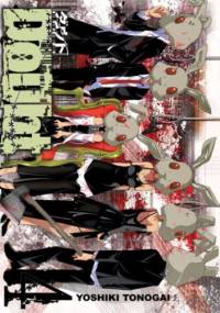 Doubt t. 4 - Yoshiki Tonogai