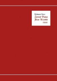 Żywot Pana Jezu Krysta