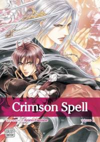 Crimson Spell 1 - Ayano Yamane