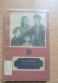 Jacek Kula, t.2. - Jerzy Broszkiewicz