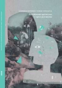 Poszukiwanie optymizmu w epoce pesymizmu. Europa Wschodnia – przeczucia i prognozy - Tomas Venclova, Leonidas Donskis