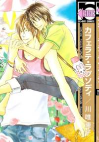 Café Latte Rhapsody - Toko Kawai