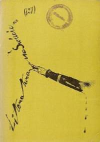 Literatura na świecie nr 2/1982 (127) - Redakcja pisma Literatura na Świecie