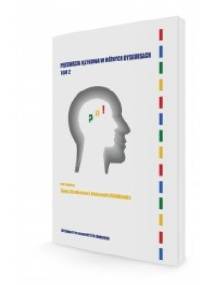 Perswazja językowa w różnych dyskursach. Tom 2 - Żanna Sładkiewicz, Aleksandra Klimkiewicz