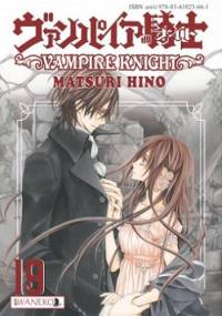 Vampire Knight tom 19 - Hino Matsuri