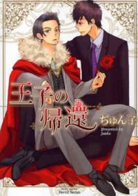 Ouji no Kikan - Junko