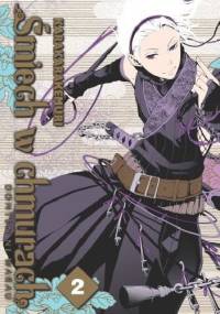 Śmiech w chmurach #2 - Kemuri Karakara