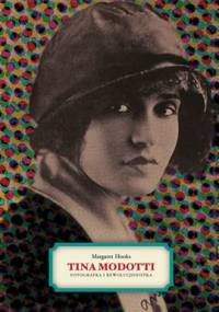 Tina Modotti. Fotografka i rewolucjonistka - Margaret Hooks