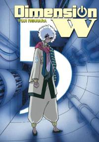 Dimension W #5 - Yuji Iwahara