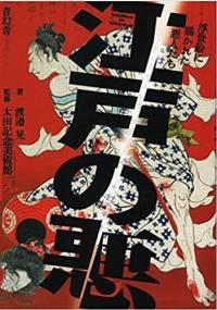 Villains in ukiyo-e - praca zbiorowa