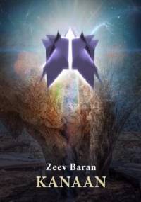 Kanaan - Zeev Baran