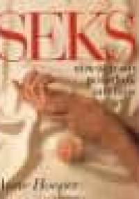 Seks. Nowoczesny poradnik intymny - Anne Hooper