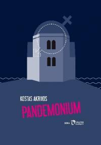 Pandemonium - Kostas Akrivos